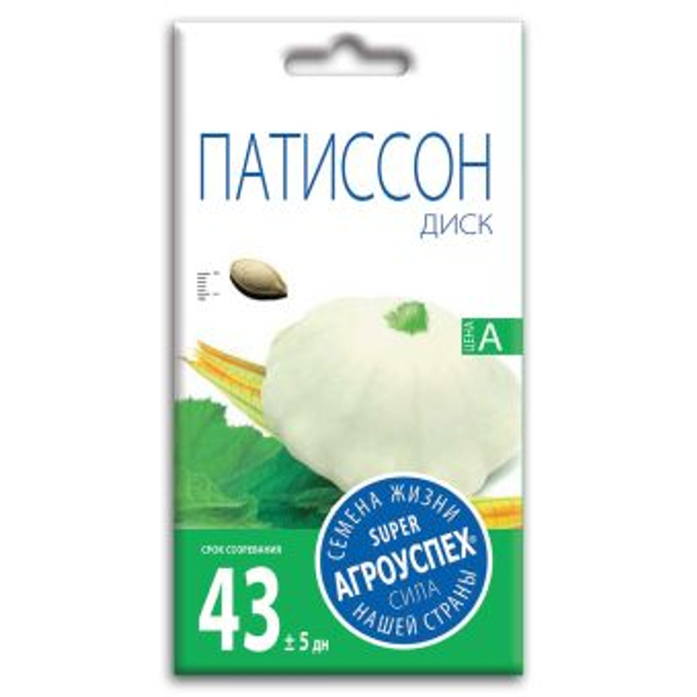 Патиссон Диск, семена Агроуспех 2г