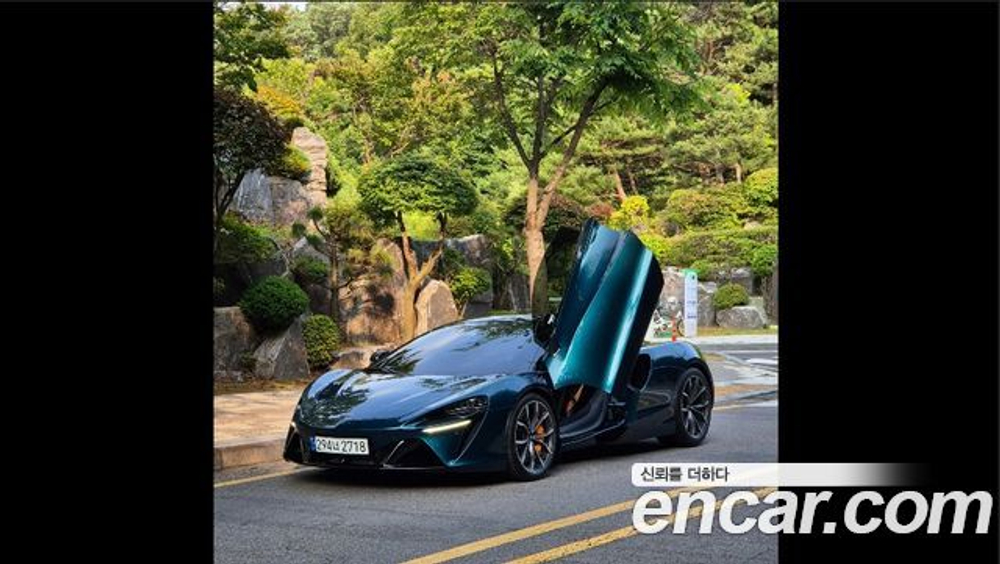 McLaren Artura 3.0 — 2023