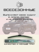 Щетки стеклоочистителя HUOYE Y8 600/450 мм на Dongfeng 580 | Push button