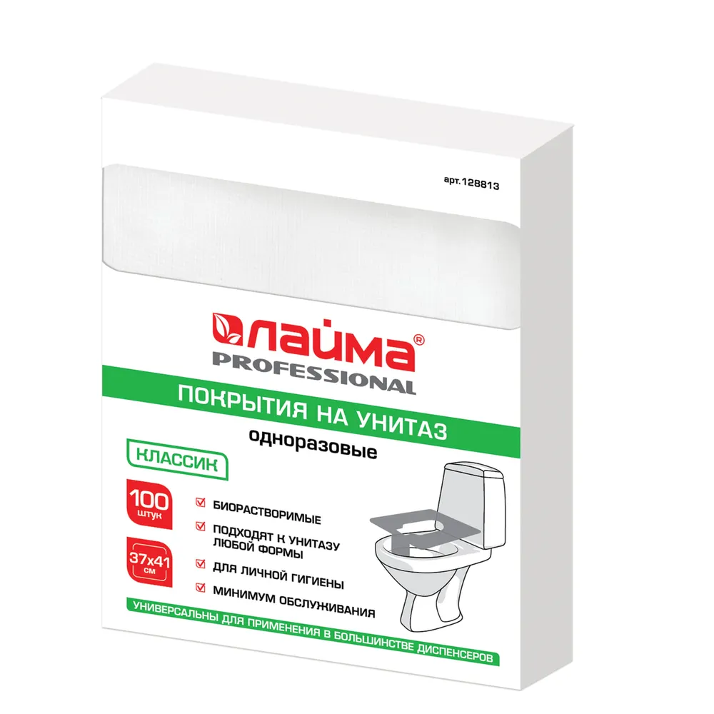 Покрытия на унитаз LAIMA, ADVANCED, 1/4 сложения, КОМПЛЕКТ 100 шт., 37х41 см, 128813