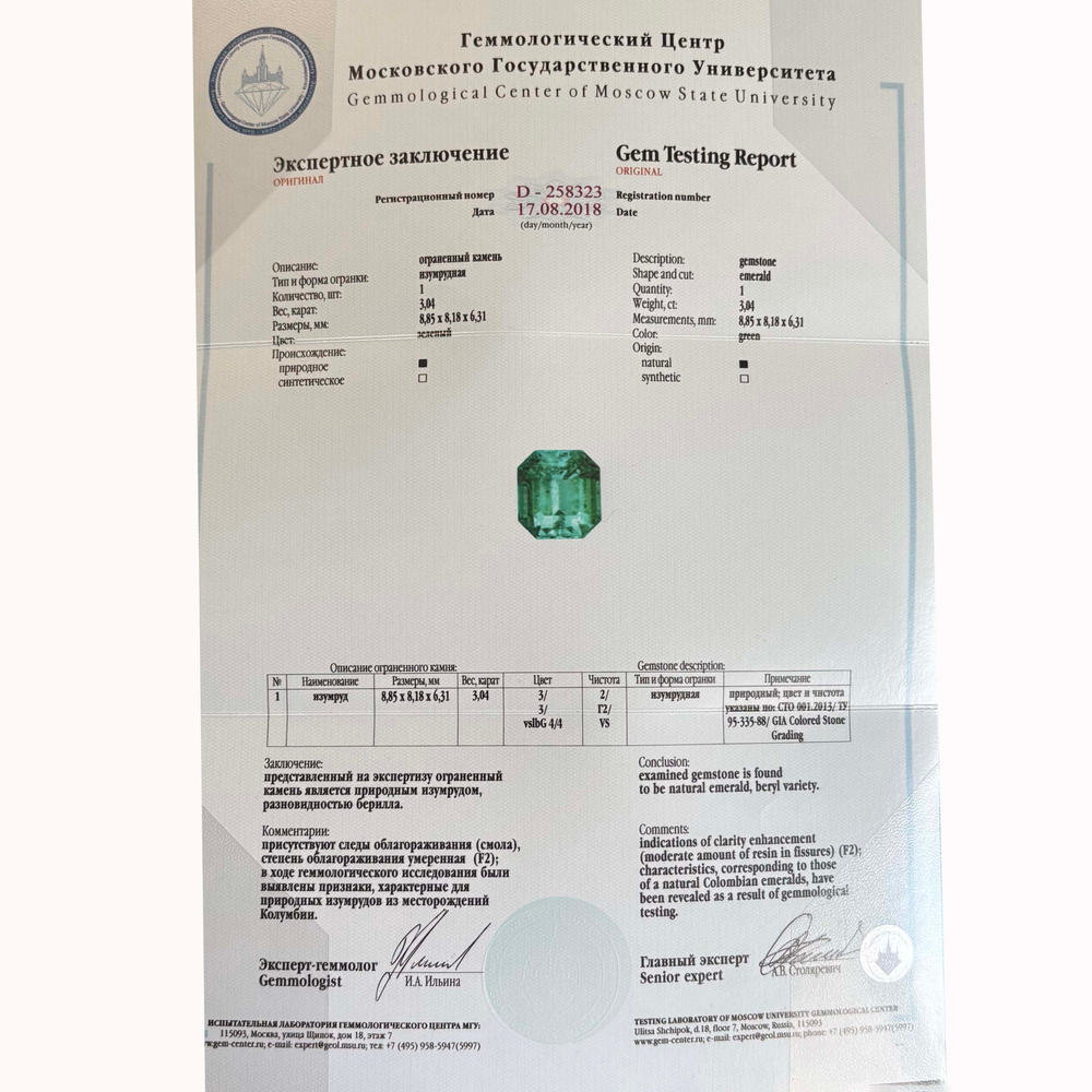 Кольцо с изумрудом и бриллиантами, R0070-5/1