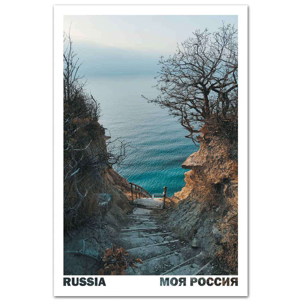 400 ступеней к морю. Анапа, Краснодарский край