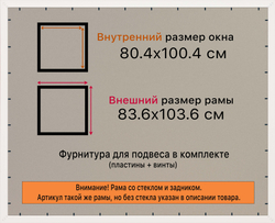 Рамка 80x100 для постера и фотографий