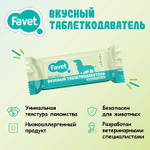 Вкусный таблеткодаватель для собак Favet (12 шт.), ПЭТ-банка