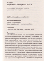 Йога Патанджали