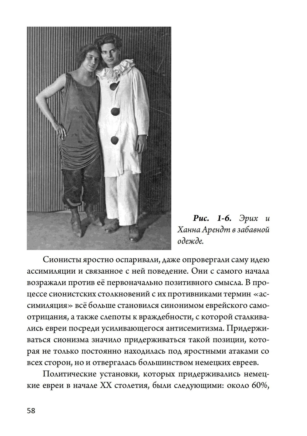 Жизнь и труды Эриха Нойманна (PDF)