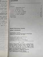 Книга "Мифы о вселенной"