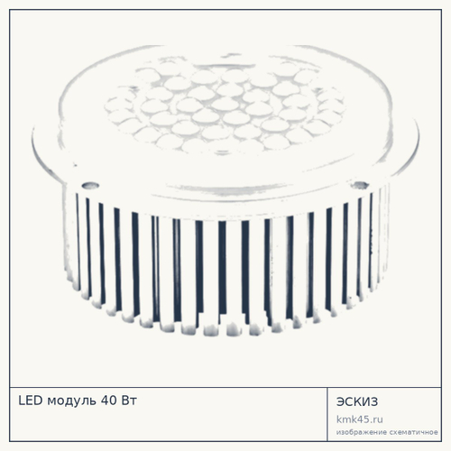 LED модуль 40 Вт круглый, чипы Bridgelux 3030, теплоотвод — от 8 400 ₽