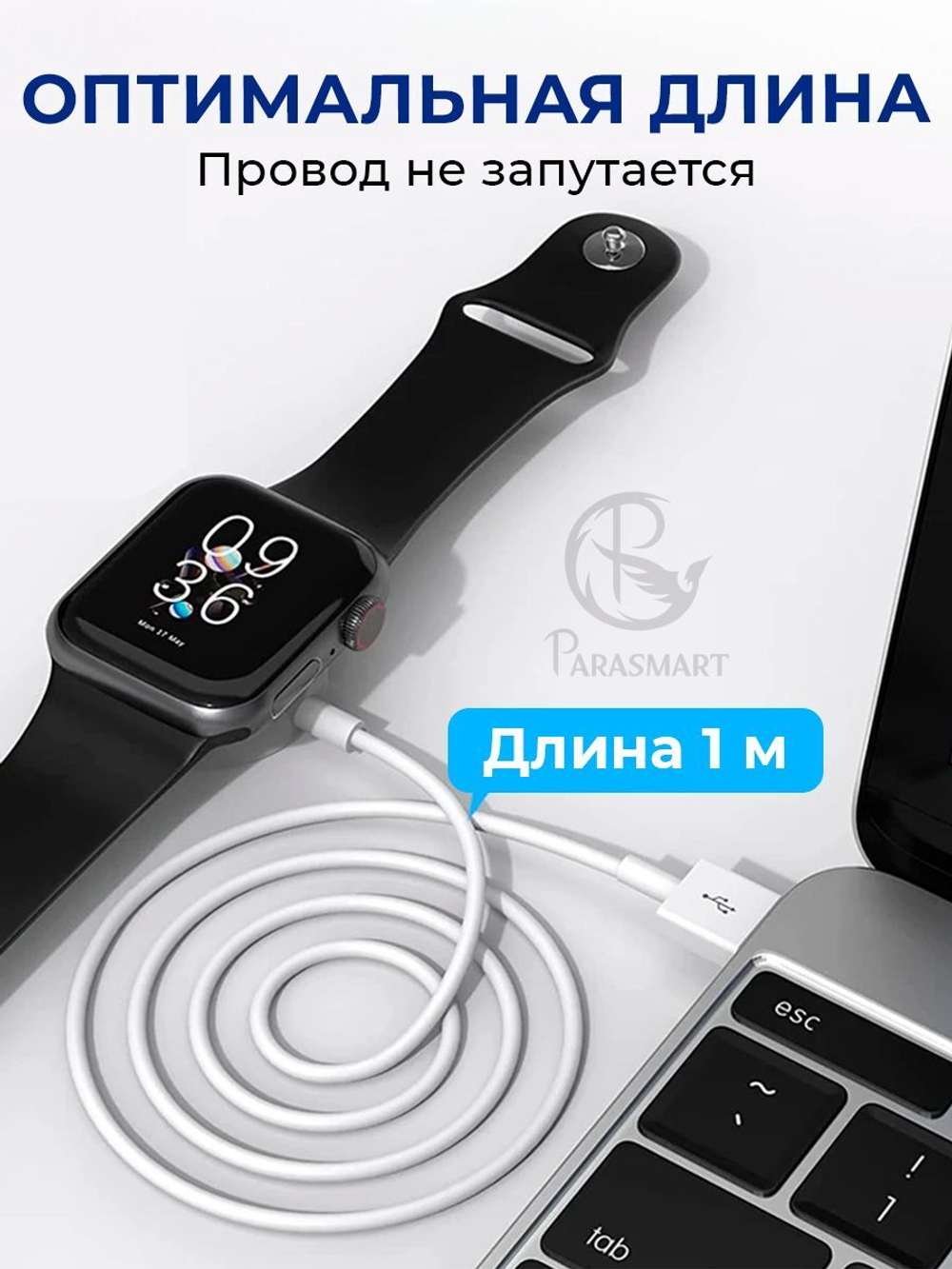 Зарядка для смарт часов Apple Watch, разъем USB-A (белый)