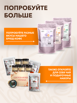 Кофе Брюд Французская обжарка саше 20 шт