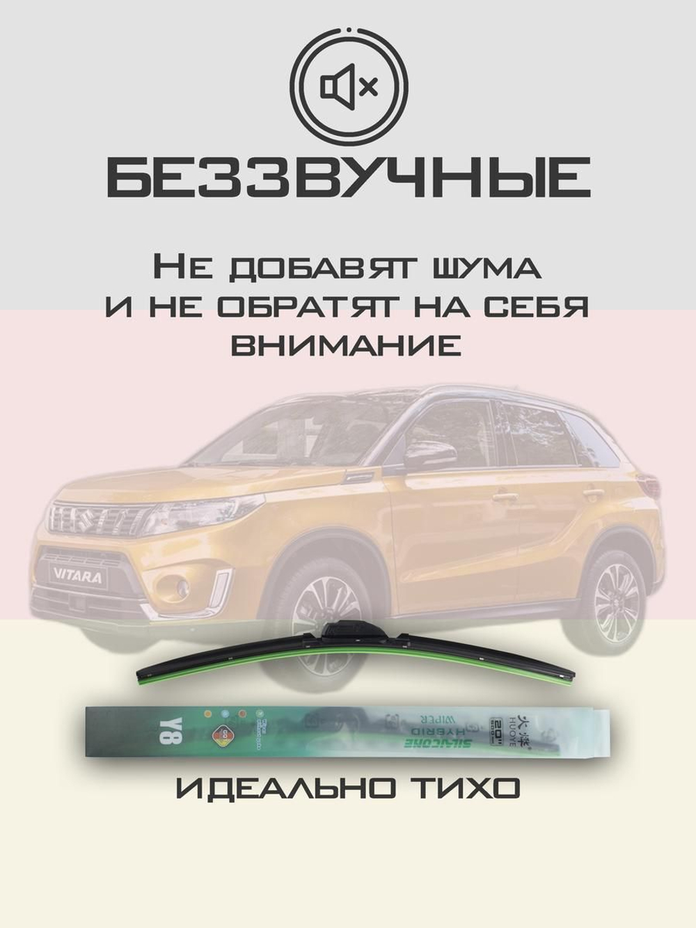 Щетки стеклоочистителя HUOYE Y8 600/400 мм на Nissan NP300 | Hook/J-Hook