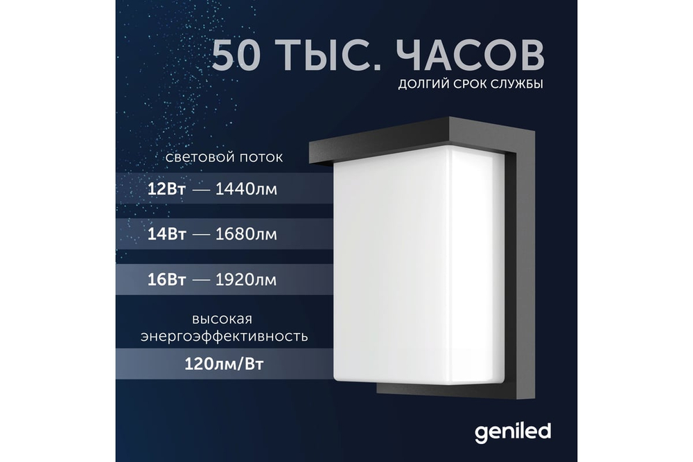 Светильник LED уличный Geniled Sova 127x95x356 18/20/22Вт 3000К/4000К/5000К IP66 с регулировкой цветовой температуры