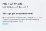 Роутер беспроводной Keenetic Netcraze Challenger
