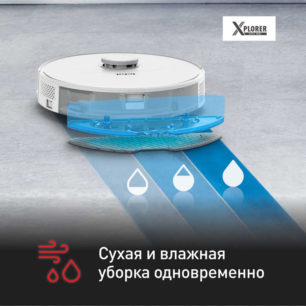 Робот-пылесос Tefal X-plorer Serie 75 S RG8577WH