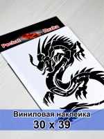 Инь Янь - Дракон