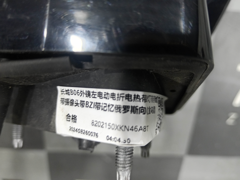 Зеркало левое 15 + 1 pin (контактов) Haval Dargo 22-нв Б/У Оригинал 8202150XKN46A