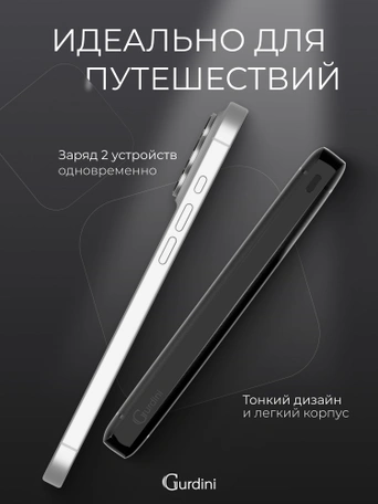 Дополнительный аккумулятор Gurdini Slim Series GPSS-0010B 10000 mAh Black