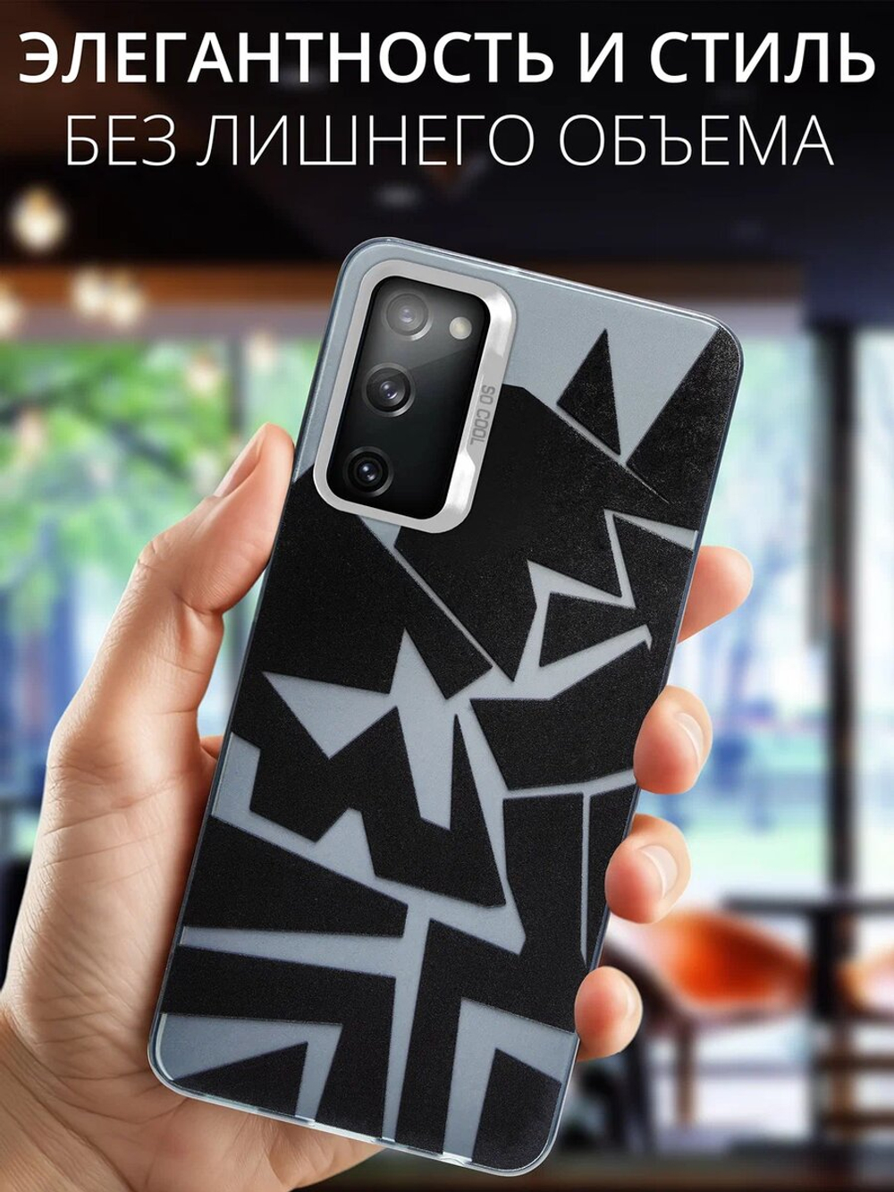 Дизайнерский чехол из пластика для SAMSUNG GALAXY S20 FE с усиленной защитой камеры и глянцем