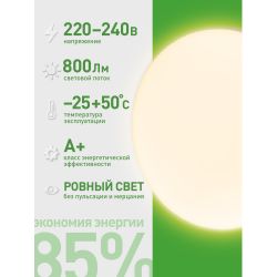 Лампа светодиодная ЭРА GREEN LINE LED GX-8W-830-GX53 GL 8Вт таблетка теплый свет GX53 | Лампы cветодиодные Плоские (GX)