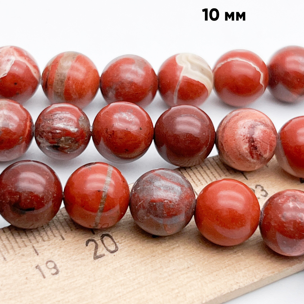 Яшма красная бусины, диаметр 10,6-10,8 мм, цена за 9 шт (1/4 нити)