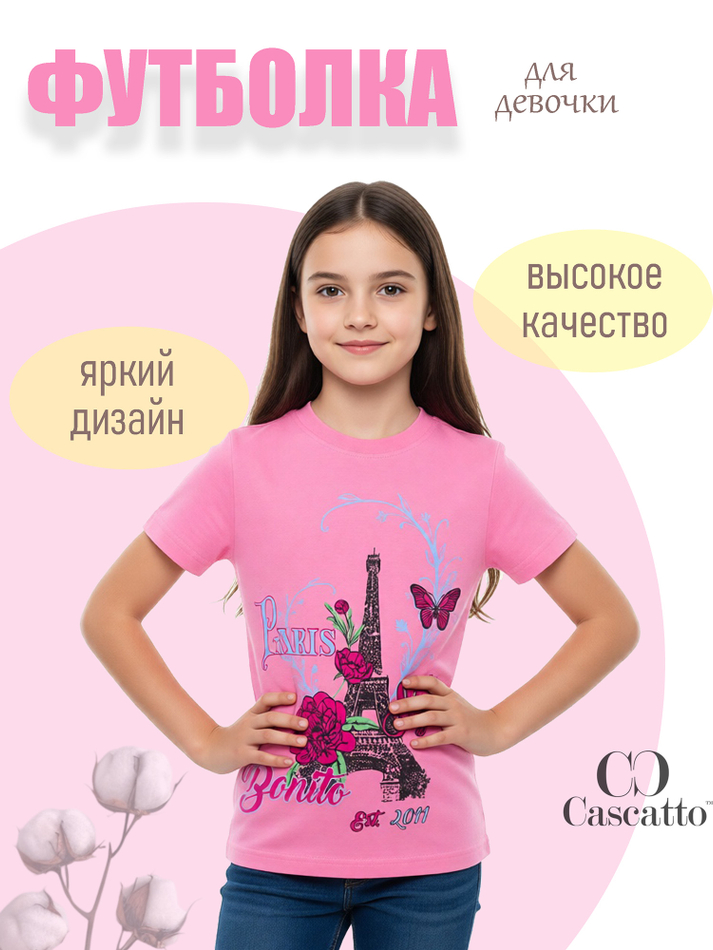 Футболка для девочки