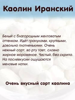 Каолин "Иранский" 600 ВБ