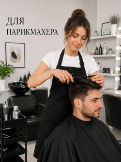 Фартук универсальный водоотталкивающий