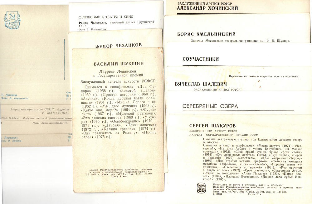 №24 Открытки Артисты и актёры СССР 1960–1970-е г. 25 штук. Чёрно-белые, чистые, без повторов