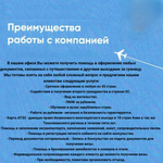Быстрое оформление виз, брони, гражданство ВНЖ зарубежных стран, карты Атэс, карты международных банков.