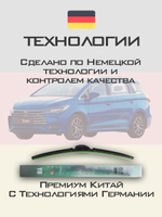 Щетки стеклоочистителя HUOYE Y8 650/350 мм на BYD SongMax | Push button