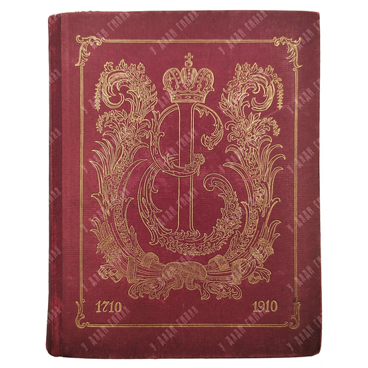Wiltschkowski S. v. Zarskoje Sselo / Вильчковский С. Н. Царское село. [1912]