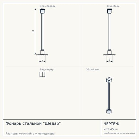 Фонарь стальной "Шедар"