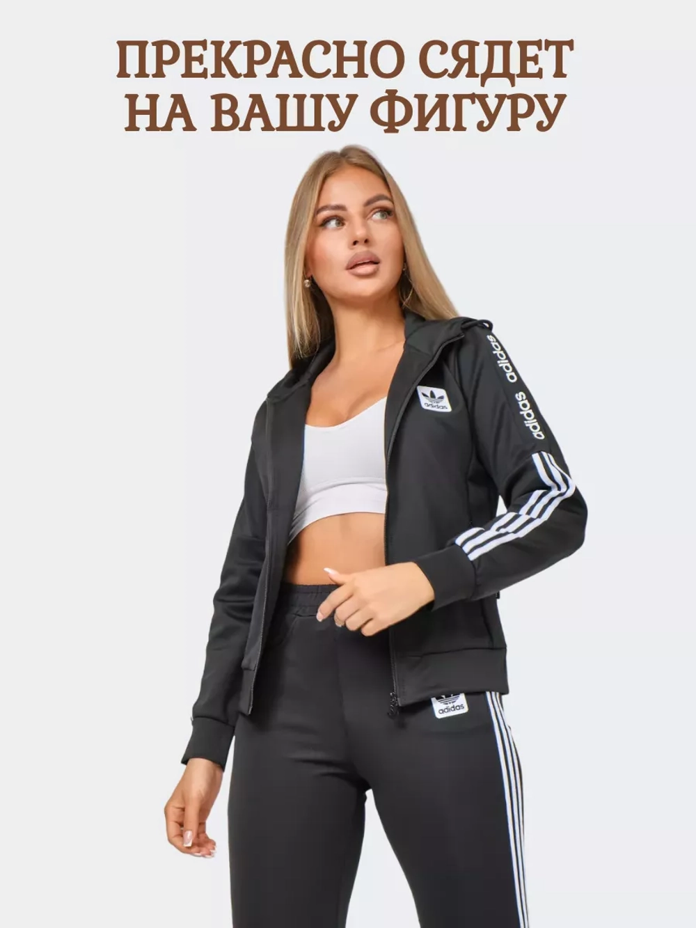 костюм спортивный с капюшоном на молнии брючной Adidas
