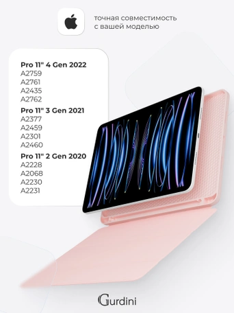 Чехол книжка для iPad Pro 11" (2,3,4 gen) Gurdini Milano Series Pink Sand