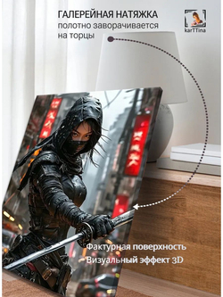 Картина Ночной страж галерейная 30х40см 1шт.