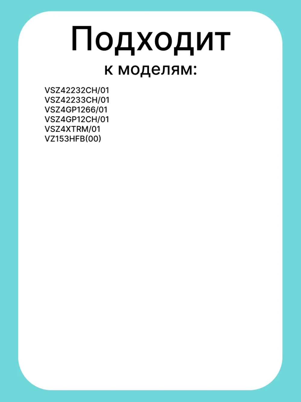 HEPA фильтр для пылесоса - HBS-06_NEOLUX (00426966, 00572234, 00426967, 00578731, 00578731)