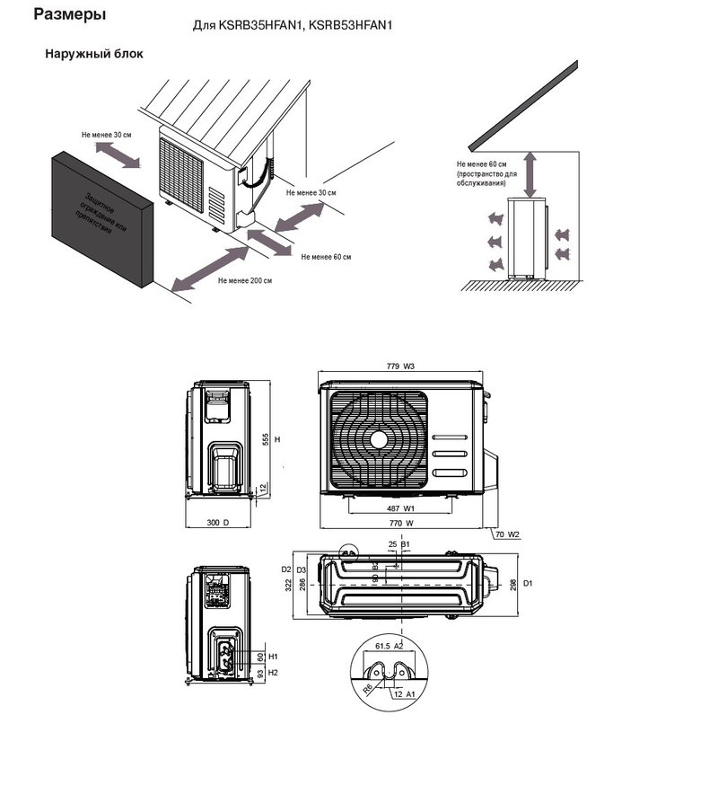 Сплит-система Kentatsu KSGB53HFAN1 / KSRB53HFAN1