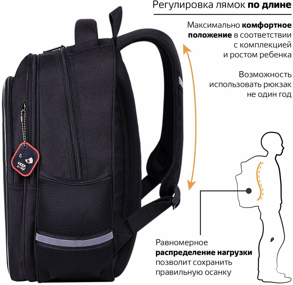 Рюкзак BRAUBERG OPTIMA, 2 отделения, с брелоком, "Keep away", СВЕТЯЩИЙСЯ, 36х27х18 см, 271361