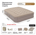 Матрас самонадувающийся 200х150х40см JR-5062