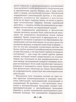 Ведическая психология. Медитации для тренировки ума. 2-е изд.