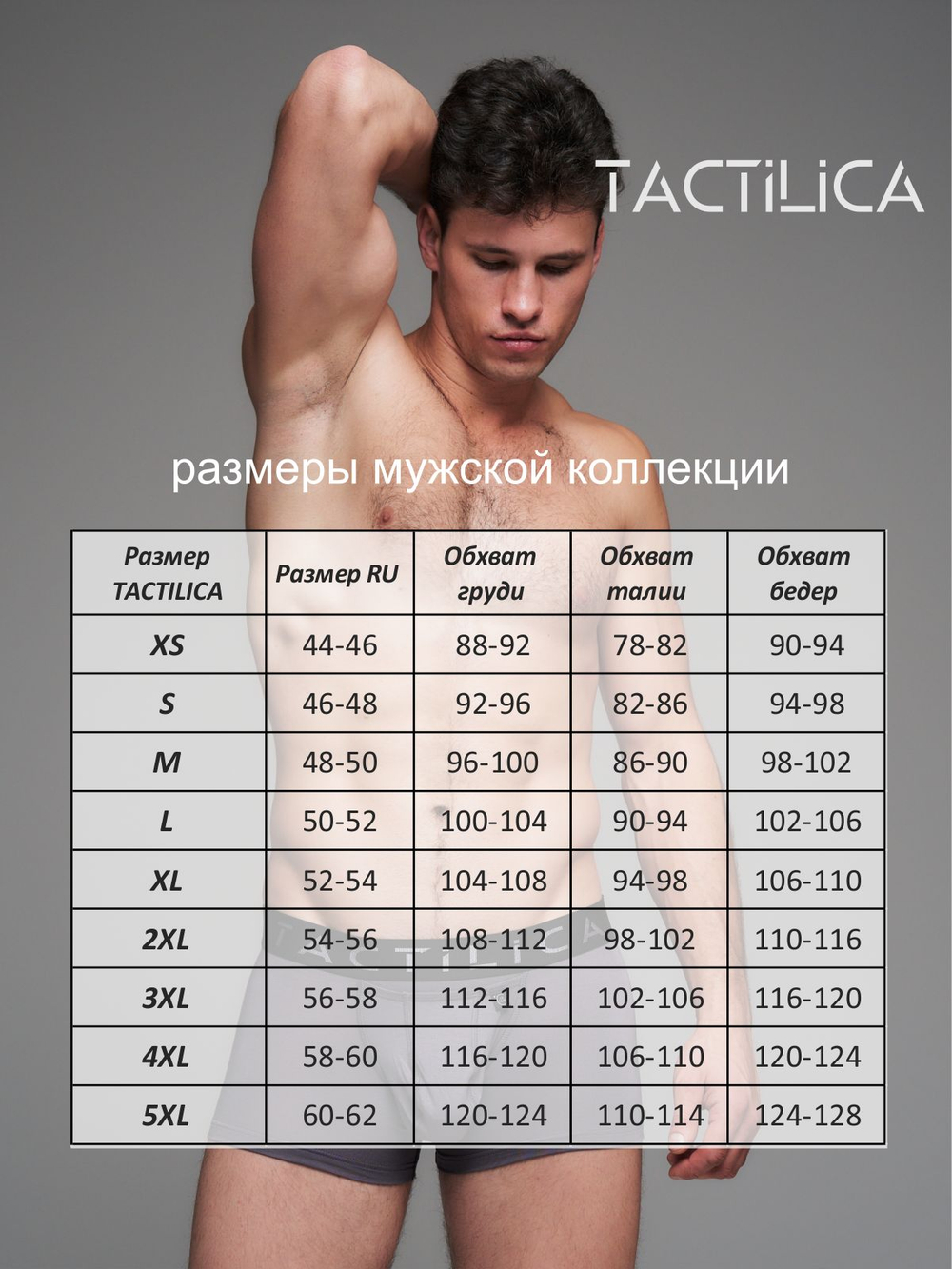Трусы мужские боксеры черные, фирменная резинка TACTILICA синяя