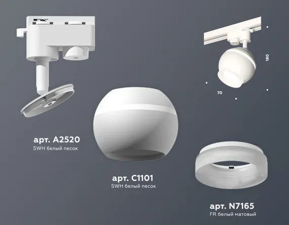 Трековый светильник Track System XT1101071 Ambrella