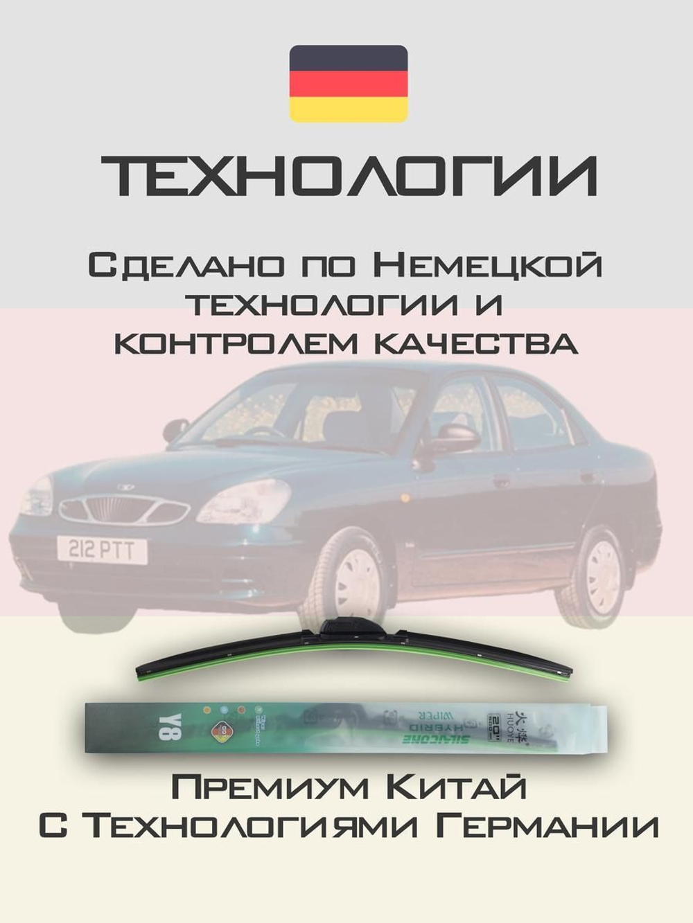Щетки стеклоочистителя HUOYE Y8 550/475 мм на Daewoo Magnus | Hook/J-Hook
