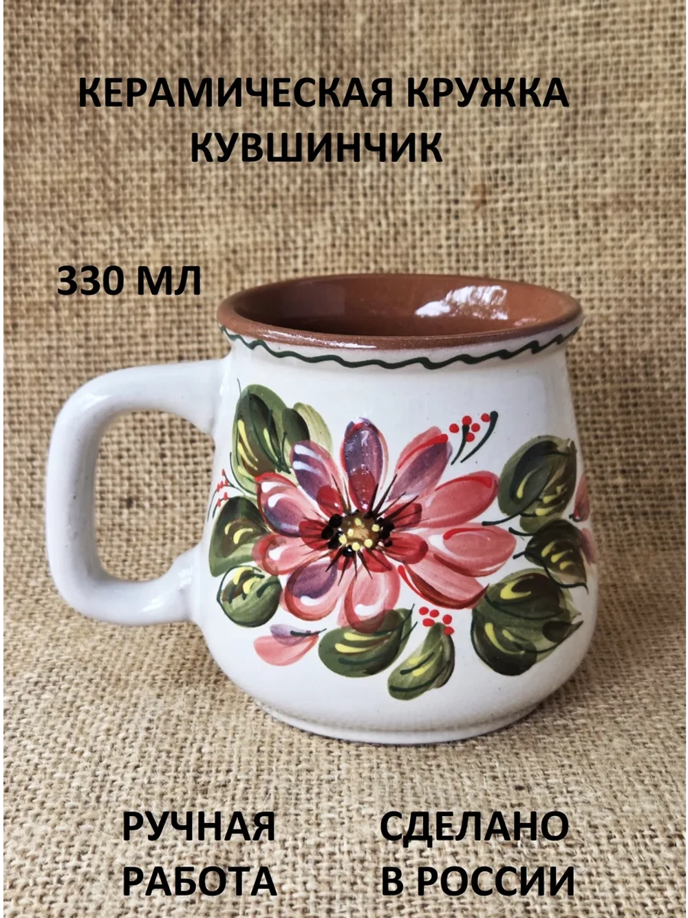 Кружка кувшинчик Гербера 330 мл