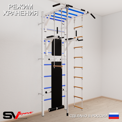Шведская стенка Sv Sport 557 (Турник рукоход/Брусья/Скамья/Канат/Лестница/Трапеция)