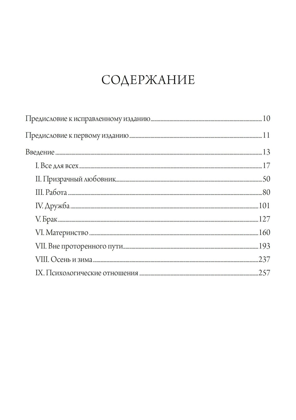 Пути женщин (PDF)