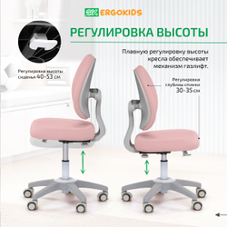 Стул для школьника Ergokids Sprint Duo