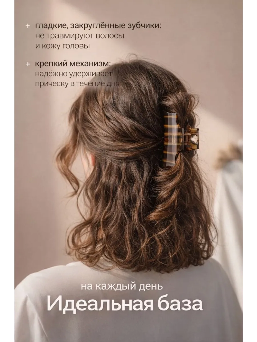 Крабик для волос большой