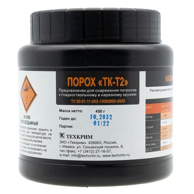 Порох "ТК-T2" 450гр