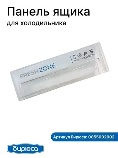 Панель ящика фруктов и овощей для холодильника